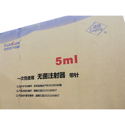 浙江康康 一次性使用无菌注射器 带针 5mL 中头式 0.5mm×38mmRWLB