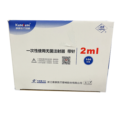 浙江康康 一次性使用无菌注射器 带针 2mL 中头式 0.6mm×25mm TW LB