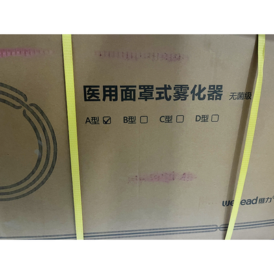 维力 医用面罩式雾化器 A型 6mL(标准儿童型) 无菌级