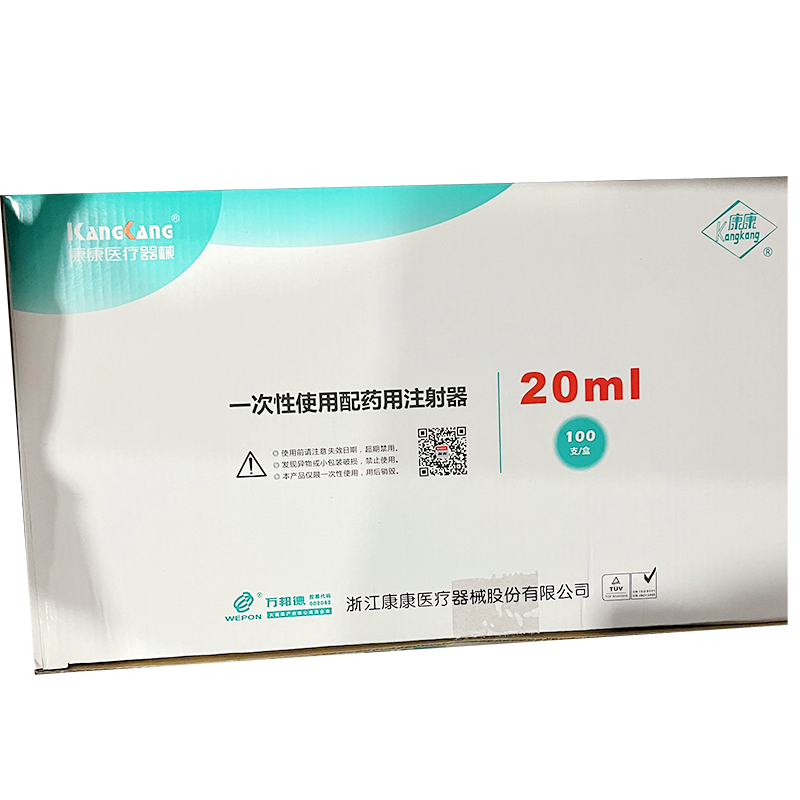浙江康康一次性使用配药用注射器 20mL 1.6mm×30mm TW 侧孔针(CZ)
