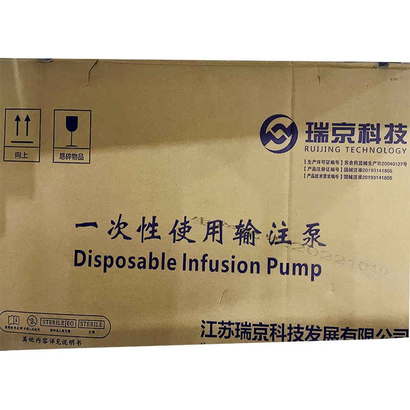 江苏瑞京一次性使用输注泵 持续给液+自控给液(CBI+PCA)型 标称流量:2 ml/h 标称容量:100ml 充装容量:110ml 标称自控给液量:0.5ml/次 标称自控给液再充装时间:15min