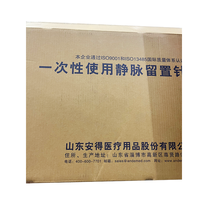 安得医疗一次性使用静脉留置针 IVC08-20 留置针导管长度:30mm(两通 D CT专用)
