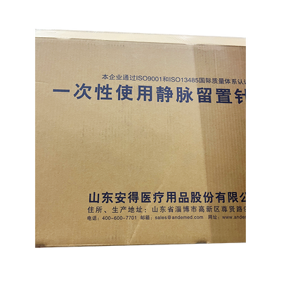 安得医疗 一次性使用静脉留置针 IVC08-20 留置针导管长度:30mm(两通 D CT专用)