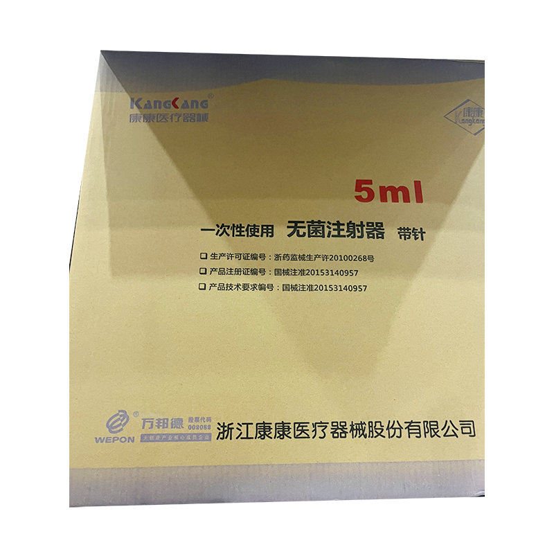浙江康康一次性使用无菌注射器 带针 5mL 中头式 0.7mm×32mmTWLB