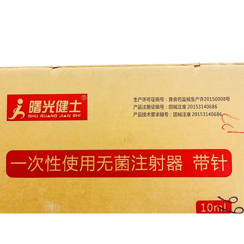 汇知康一次性使用无菌注射器 带针 0.7×30TWLB 10mL