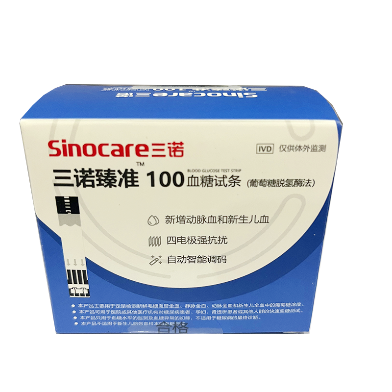 三诺血糖试条(葡萄糖脱氢酶法) 三诺臻准100:50支/盒