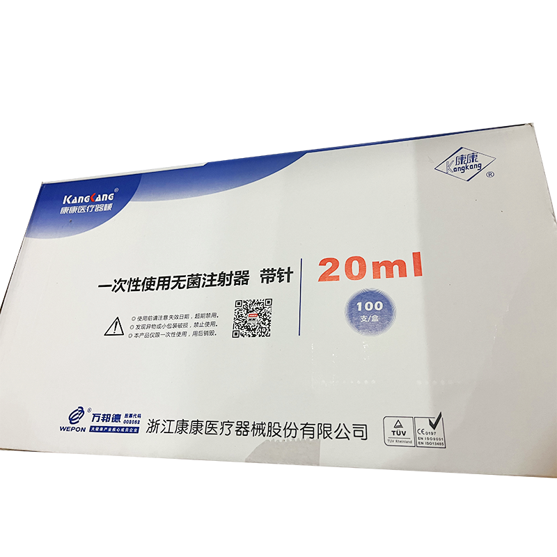 浙江康康一次性使用无菌注射器 带针 20mL偏头式 1.2mm×32mm TWLB