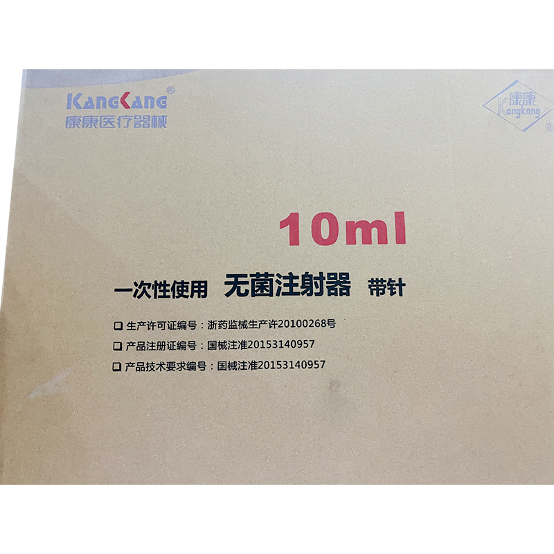 一次性使用无菌注射器 带针 10mL 中头式 1.2mm×32mm TWLB