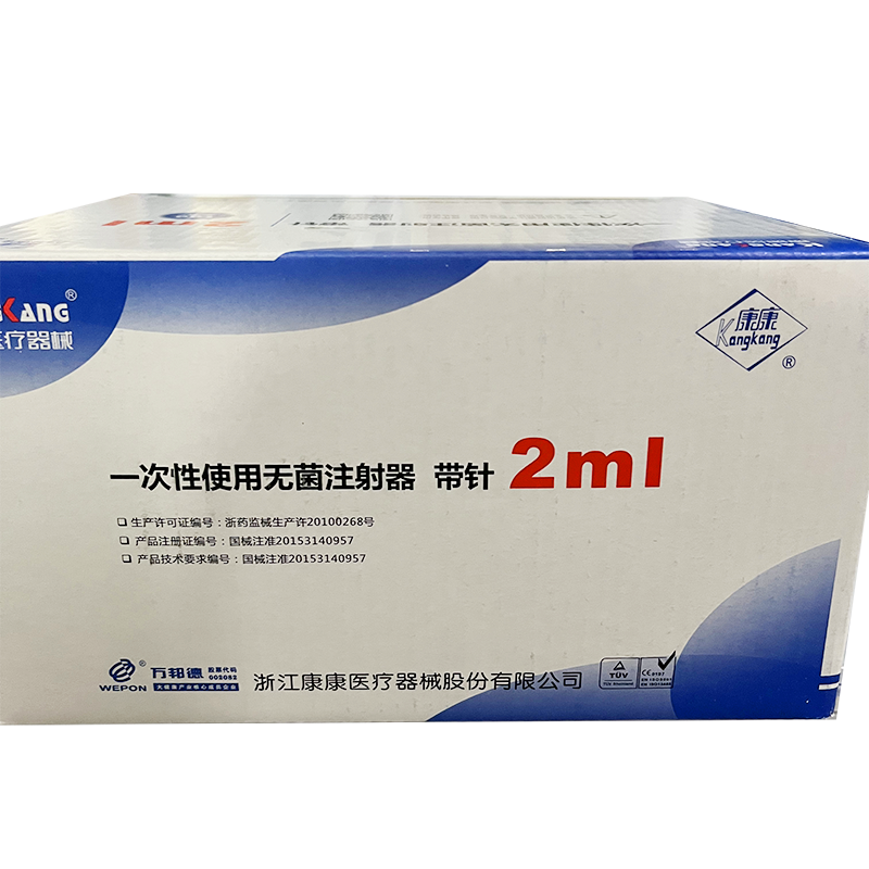 浙江康康一次性使用无菌注射器 带针 2mL 中头式 0.6mm×25mm TW LB
