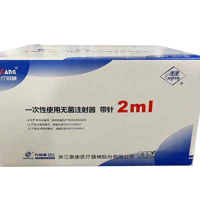 浙江康康 一次性使用无菌注射器 带针 2mL 中头式 0.6mm×25mm TW LB