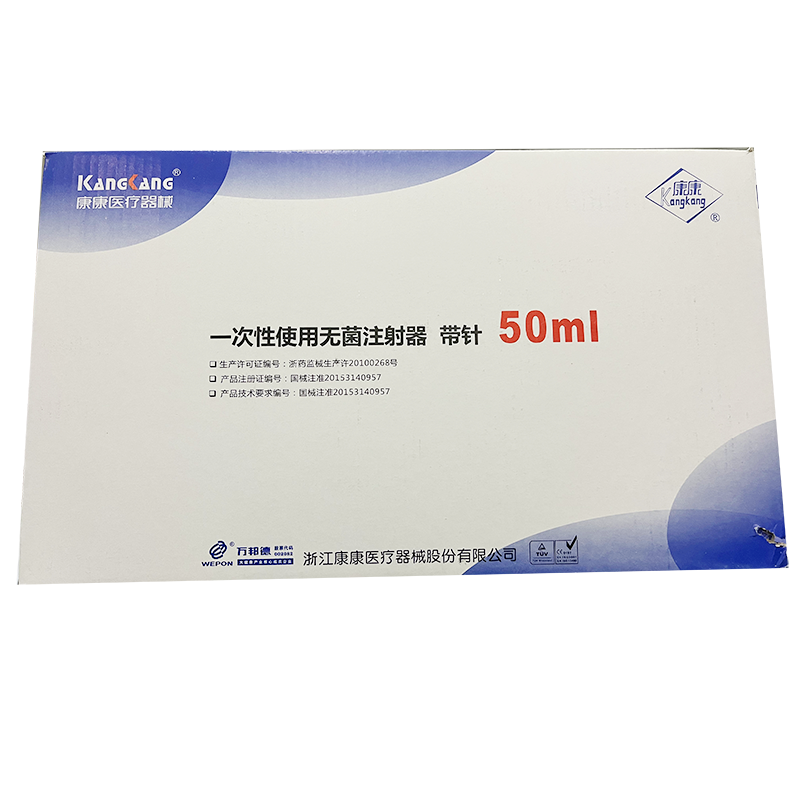 浙江康康一次性使用无菌注射器 带针 50mL 偏头式 1.2mm×32mmTWLB