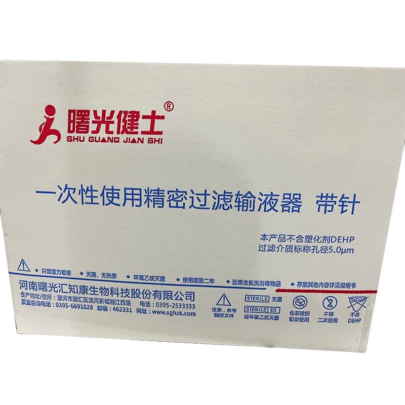 一次性使用精密过滤输液器 带针 ZS-X-TP,X为过滤介质孔径:5.0,配针规格(单位:mm):0.7×25 TW LB