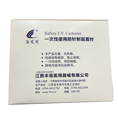 丰临 一次性使用防针刺留置针 IVS -YIV 20G