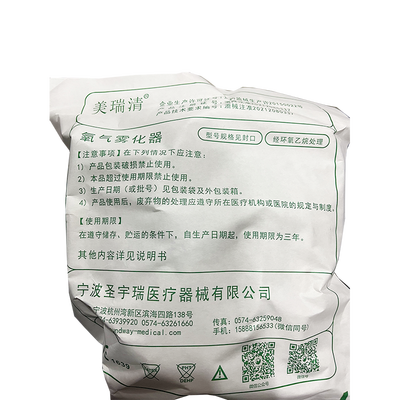 圣宇瑞 氧气雾化器 A4BAX