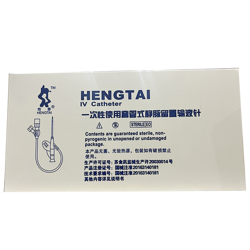 南通恒泰一次性使用套管式静脉留置输液针 普通型:22G