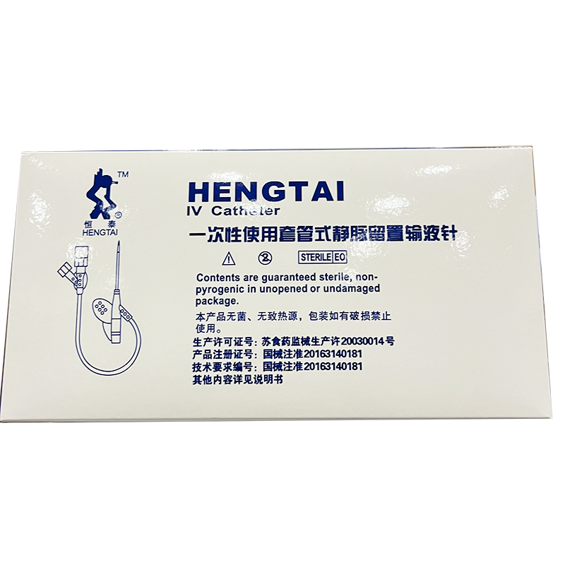 南通恒泰一次性使用套管式静脉留置输液针 普通型:26G
