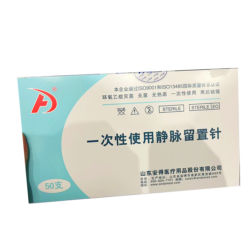 安得医疗一次性使用静脉留置针 IVC08-26 留置针导管长度:16mm