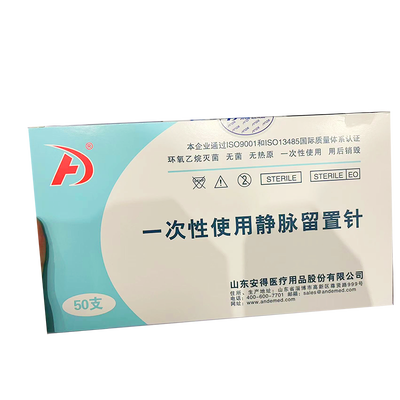 安得医疗 一次性使用静脉留置针 IVC08-26 留置针导管长度:16mm