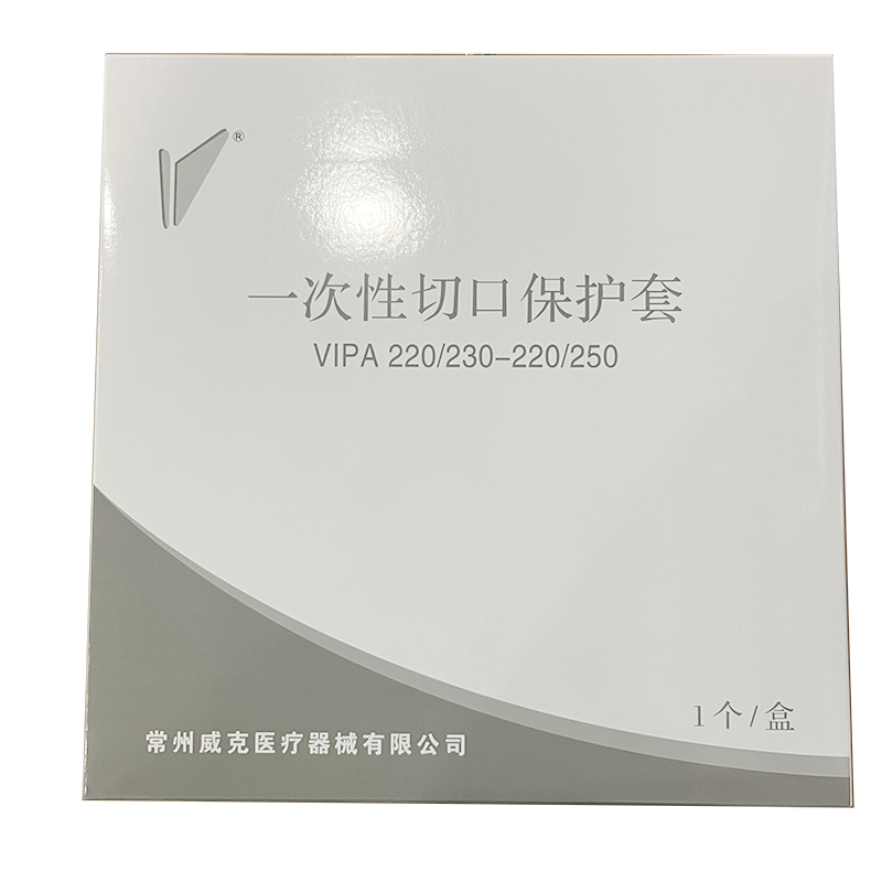 常州威克一次性切口保护套 VIPA220/230-220/250