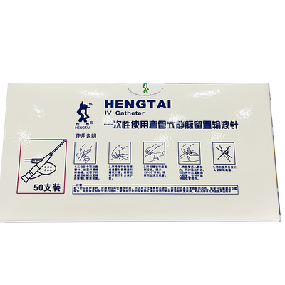 南通恒泰 一次性使用套管式静脉留置输液针 普通型:26G