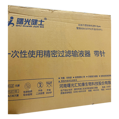 河南曙光 一次性使用精密过滤输液器 带针 TJE-1,精密药液过滤器标称孔径:5.0µm,配针规格(单位:mm):0.7×25TWLB