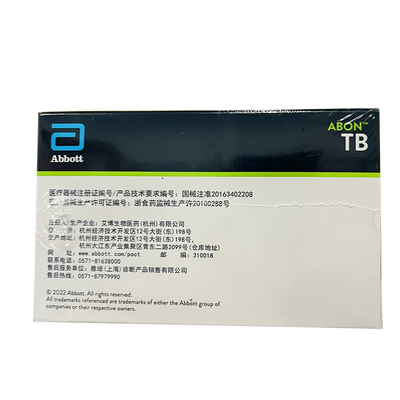 艾博生物 结核分枝杆菌IgG抗体检测试剂盒(胶体金法) 40人份/盒