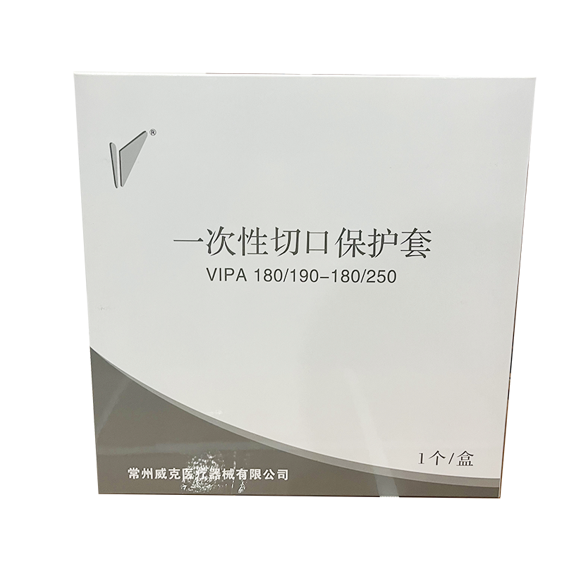 常州威克一次性切口保护套 VIPA180/190-180/250