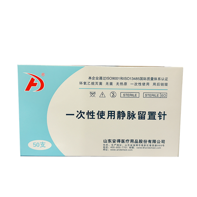 安得医疗 一次性使用静脉留置针 IVC08-22 留置针导管长度:25mm(两通 D CT专用)