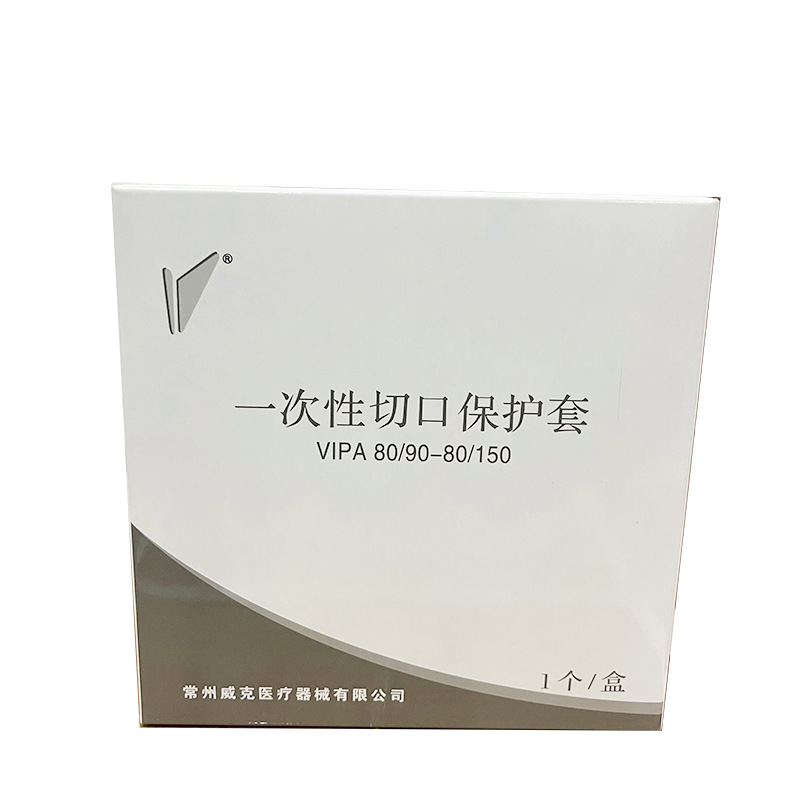 常州威克一次性切口保护套 VIPA80/90-80/150