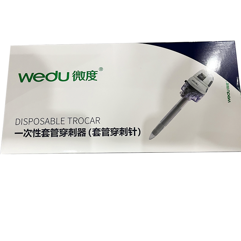 浙江微度一次性套管穿刺器(套管穿刺针) WD-CCQ T10