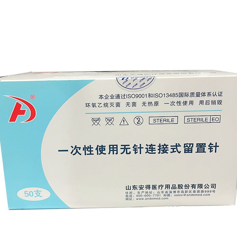 安得医疗一次性使用无针连接式留置针 IVW1-02A-22