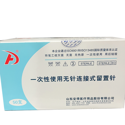 安得医疗 一次性使用无针连接式留置针 IVW1-02A-22
