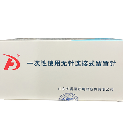 安得医疗 一次性使用无针连接式留置针 IVW1-02A-22