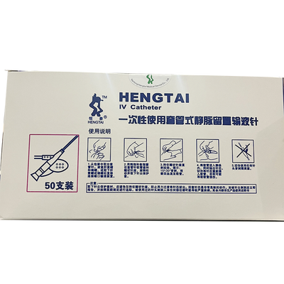 南通恒泰 一次性使用套管式静脉留置输液针 普通型:22G