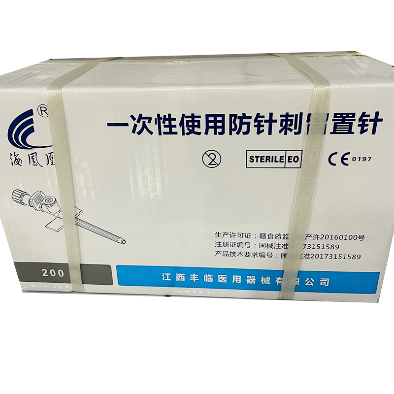 丰临一次性使用防针刺留置针 IVS-D 24G