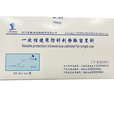 丰临 一次性使用防针刺留置针 IVS -YIV 24G