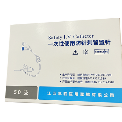 丰临 一次性使用防针刺留置针 IVS -YIV 22G