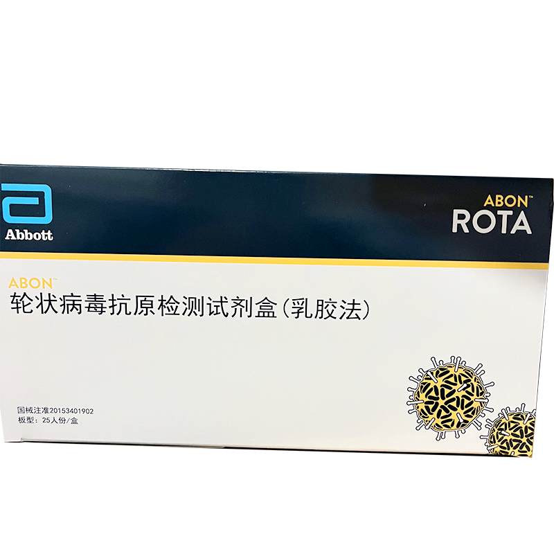 艾博生物轮状病毒抗原检测试剂盒(乳胶法) 板型:25人份/盒