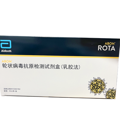 艾博生物 轮状病毒抗原检测试剂盒(乳胶法) 板型:25人份/盒