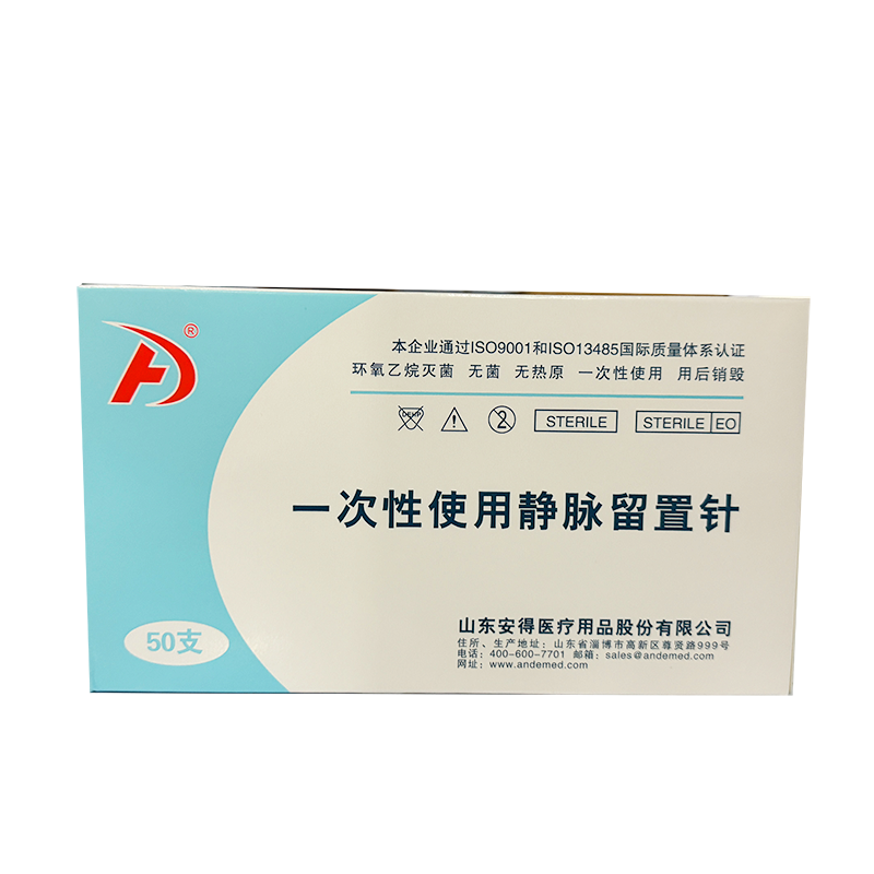 安得医疗一次性使用静脉留置针 IVC08-24 留置针导管长度:19mm