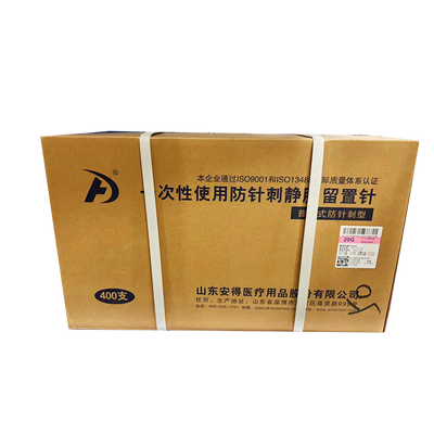 安得医疗 一次性使用防针刺静脉留置针 普通两通防针刺型 IVPA1-01A-20(CT专用 D)
