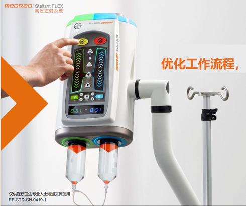 拜耳 高压注射系统及附件 Stellant D-CE(87924890)