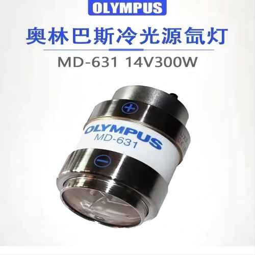 疝气灯泡-腹腔镜光源 MD-631