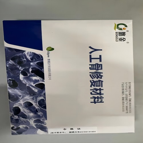 人工骨修复材料 Gr-2 2cm³/盒