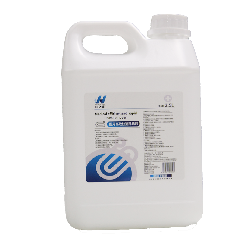 闻之健®医用高效快速除锈剂 2.5L/桶