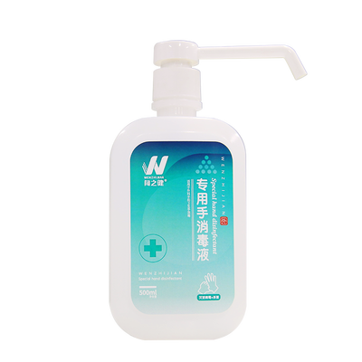 闻之健®专用手消毒液 500ml/瓶