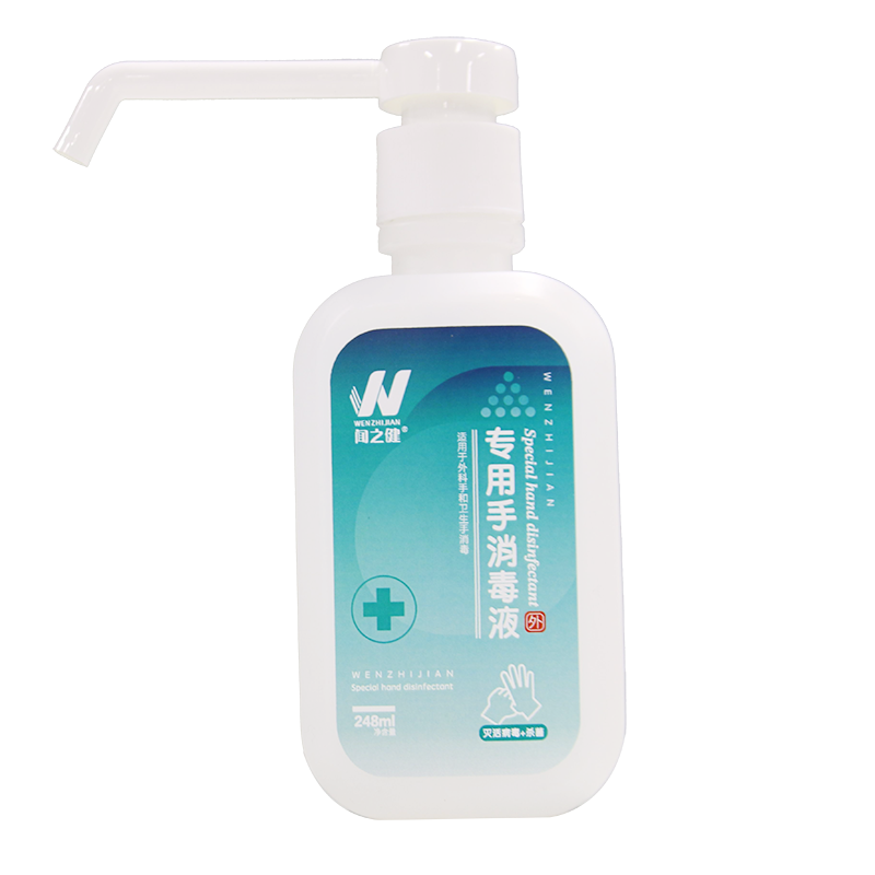 闻之健®专用手消毒液 248ml/瓶