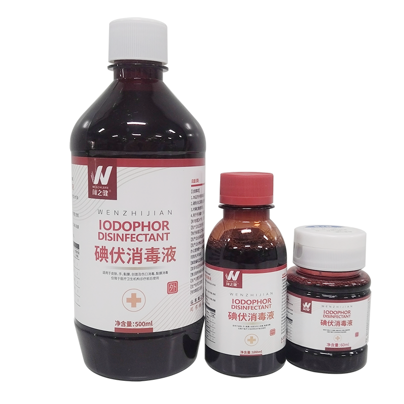 闻之健®碘伏消毒液 60ml/瓶
