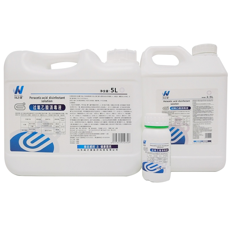 闻之健®过氧乙酸消毒液 A液:5L/桶