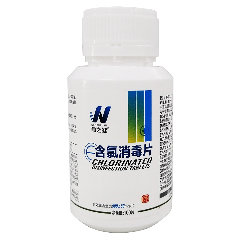 闻之健®含氯消毒片 1.25g/片